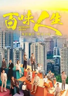八戒影视热播剧集《长夜将明》海报